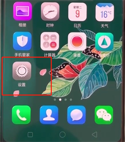 oppoa3开启支付保护功能的简单步骤
