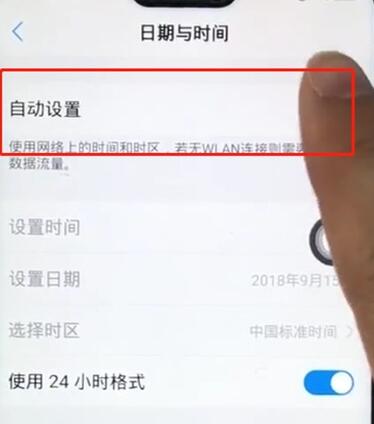 vivox30设置时间简单步骤