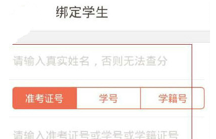 好分数查准考证号的操作方法