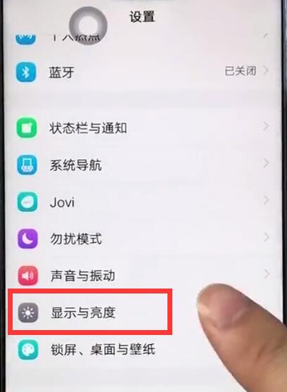 vivoz1中设置字体大小的操作教程