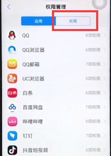 vivoz1中打开摄像头权限的简单步骤
