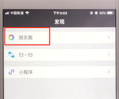 微信朋友圈中将英文翻译成中文的操作步骤