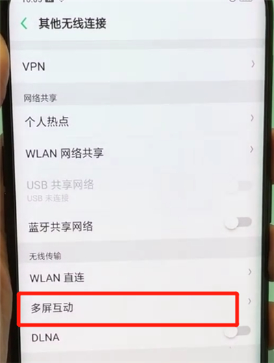 oppofindx中进行投屏的操作步骤