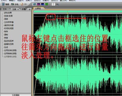 Audition剪辑音频制作铃声的简单操作步骤