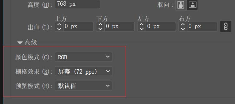 Adobe Illustrator cc2018新建画布的图文方法