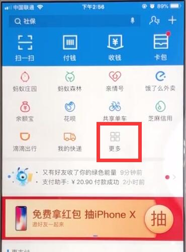 支付宝查询车辆违章信息的操作方法