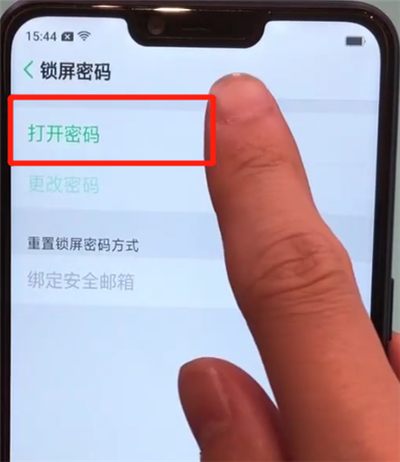 oppoa5中设置锁屏密码的操作步骤