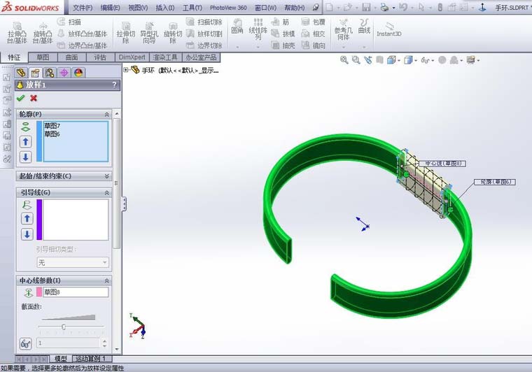 Solidworks制作小米运动手环的操作方法