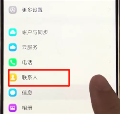 vivoz3导入联系人的简单操作步骤