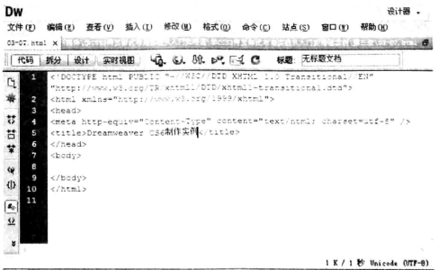 dreamweaver cs6创建页面的操作过程
