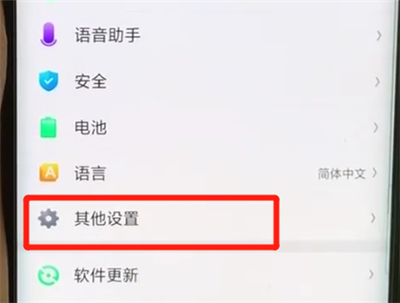 oppofindx中开启usb调试的具体步骤