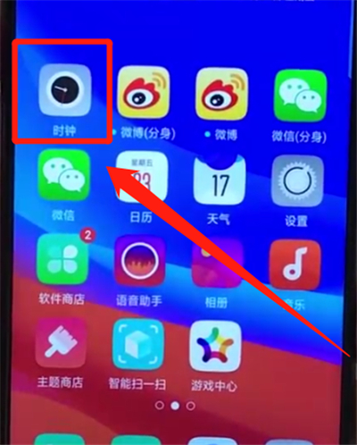 oppoa7x中设置闹钟的简单教程