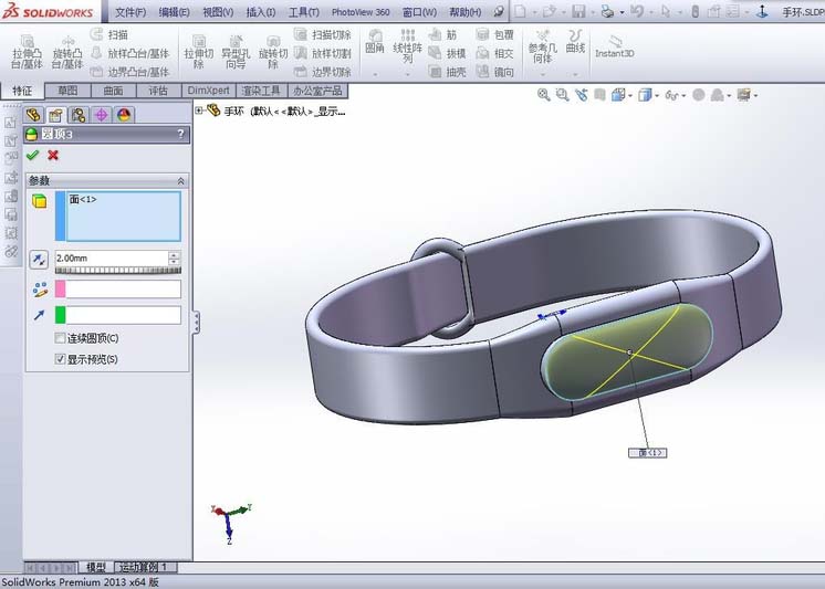 Solidworks制作小米运动手环的操作方法