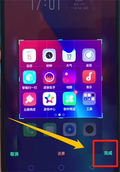 oppor17pro中部分截图的简单操作步骤