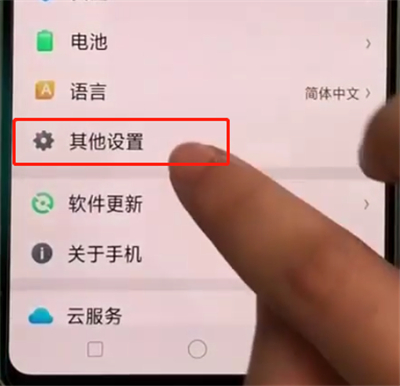 oppoa3中查看说明书设置的操作教程