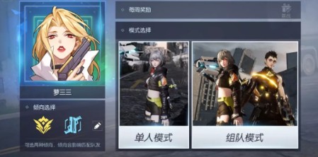 龙族幻想生存竞技闪电行动取胜全攻略