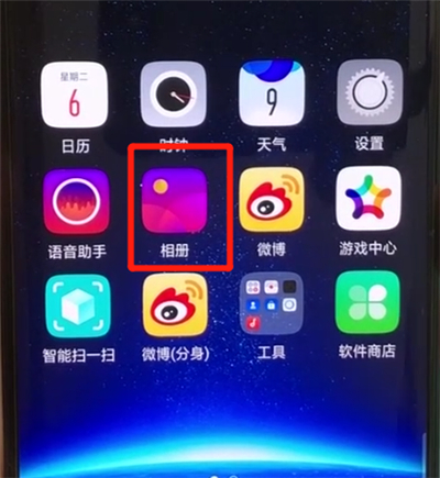 oppofindx中隐藏照片的操作步骤