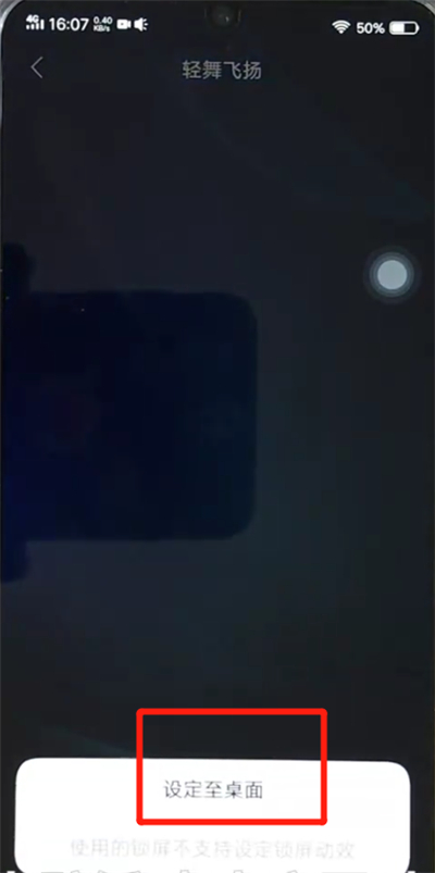 vivoz3设置动态壁纸的简单步骤