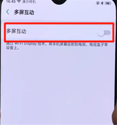 oppor17pro中进行投屏的操作步骤