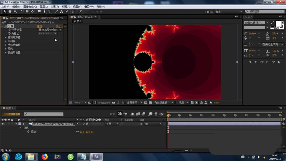 AE制作分形效果的操作步骤