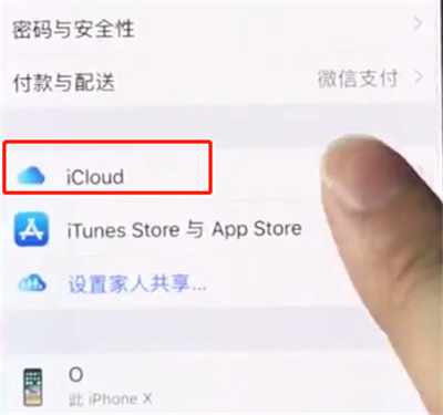 iphonexs中快速备份的简单操作