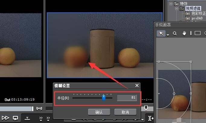 edius视频后期添加景深变化效果的操作方法