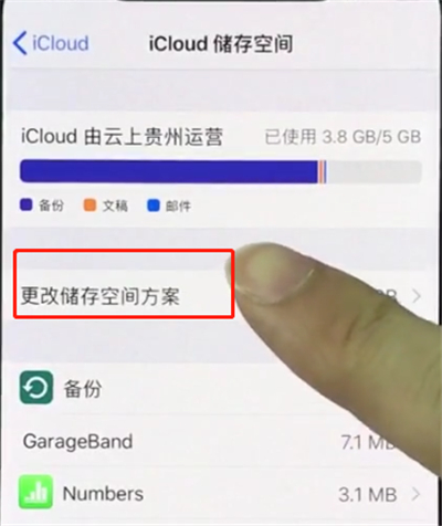 iphonexs中扩大储存空间的操作步骤