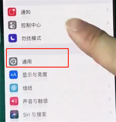 iphonexr中打开悬浮球的操作步骤