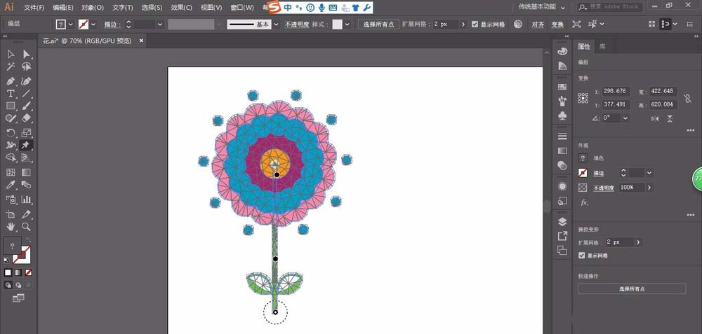 Adobe Illustrator cc2018使用变形工具的具体方法