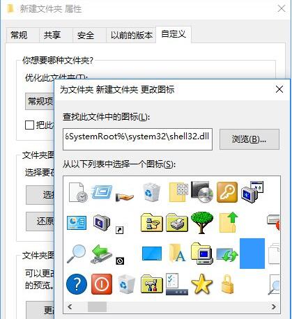 win10系统让文件夹图标变透明的操作方法