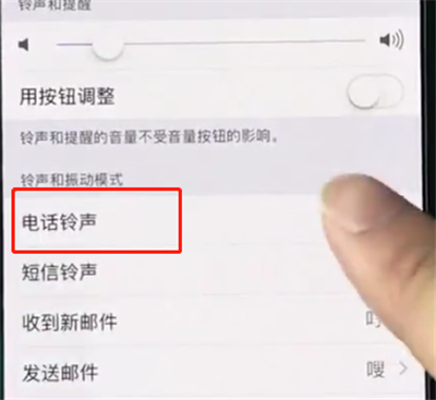 iphonexr中设置电话铃声的操作方法