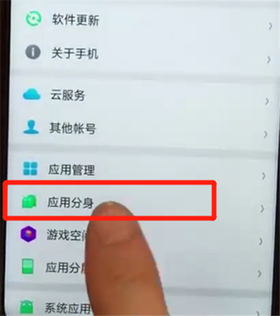 oppoa7x中进行快速分身的简单步骤