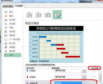 excel2016表格数据自制甘特图模板的使用教程