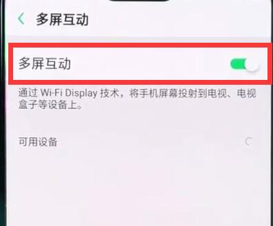 oppor15中投屏到电视的简单步骤