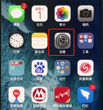 iphonexs种打开勿扰模式的简单步骤