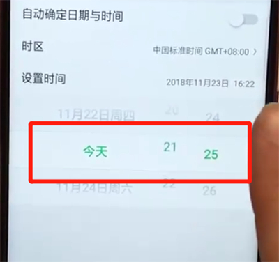 oppoa7x中调时间的简单方法