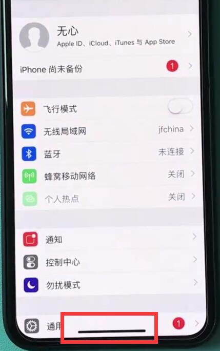 iphonexr中返回主界面的操作步骤