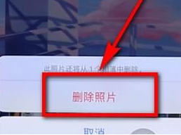 iPhone不小心误删了照片的处理教程