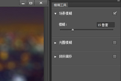PS制作梦幻光晕效果的操作流程