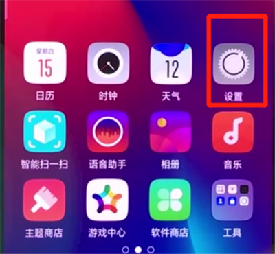 oppor17pro中进行投屏的操作步骤