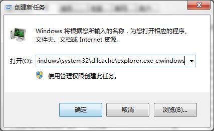 windows找不到explorer.exe的处理教程