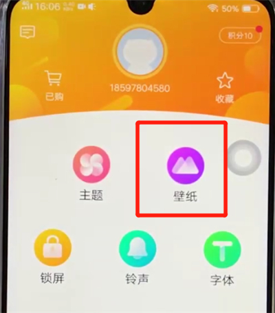 vivoz3设置动态壁纸的简单步骤