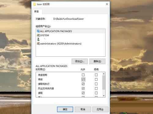 win10系统文件删除不了的处理教程