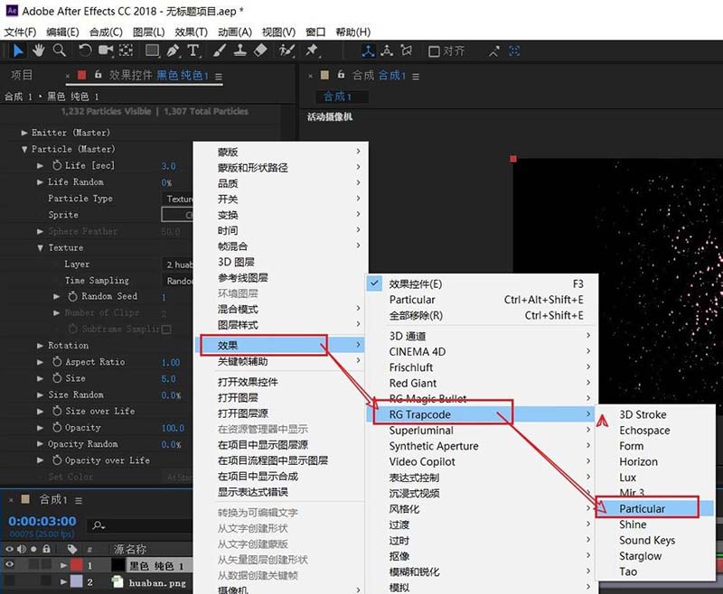 AE制作爱情公寓片头花瓣飘落效果的操作步骤