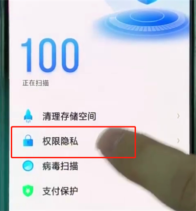 oppor15查看权限设置的基本操作