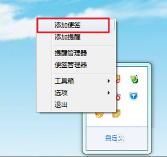 小孩桌面便签修改文字格式的操作教程