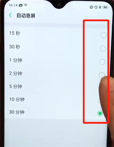 oppoa7x中设置锁屏时间的操作步骤