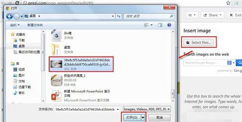 prezi插入图片的详细步骤