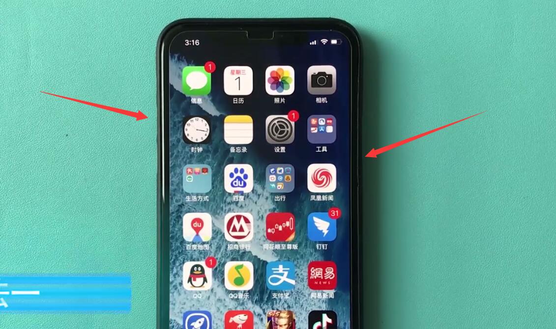 iphonexr中截图的简单操作步骤