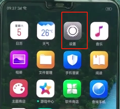 oppoa3中打开返回键的相关步骤